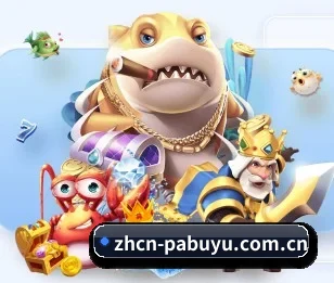 PA捕鱼的故事 | dbdianzi